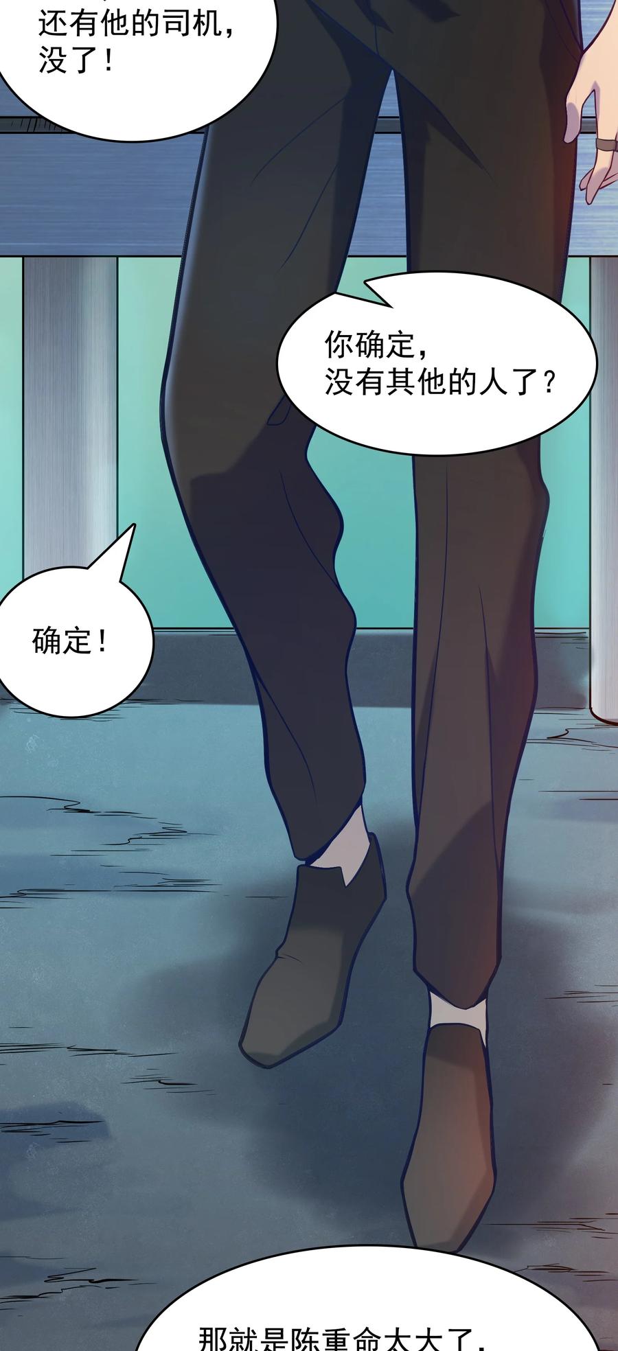 第55话 连环灾劫47