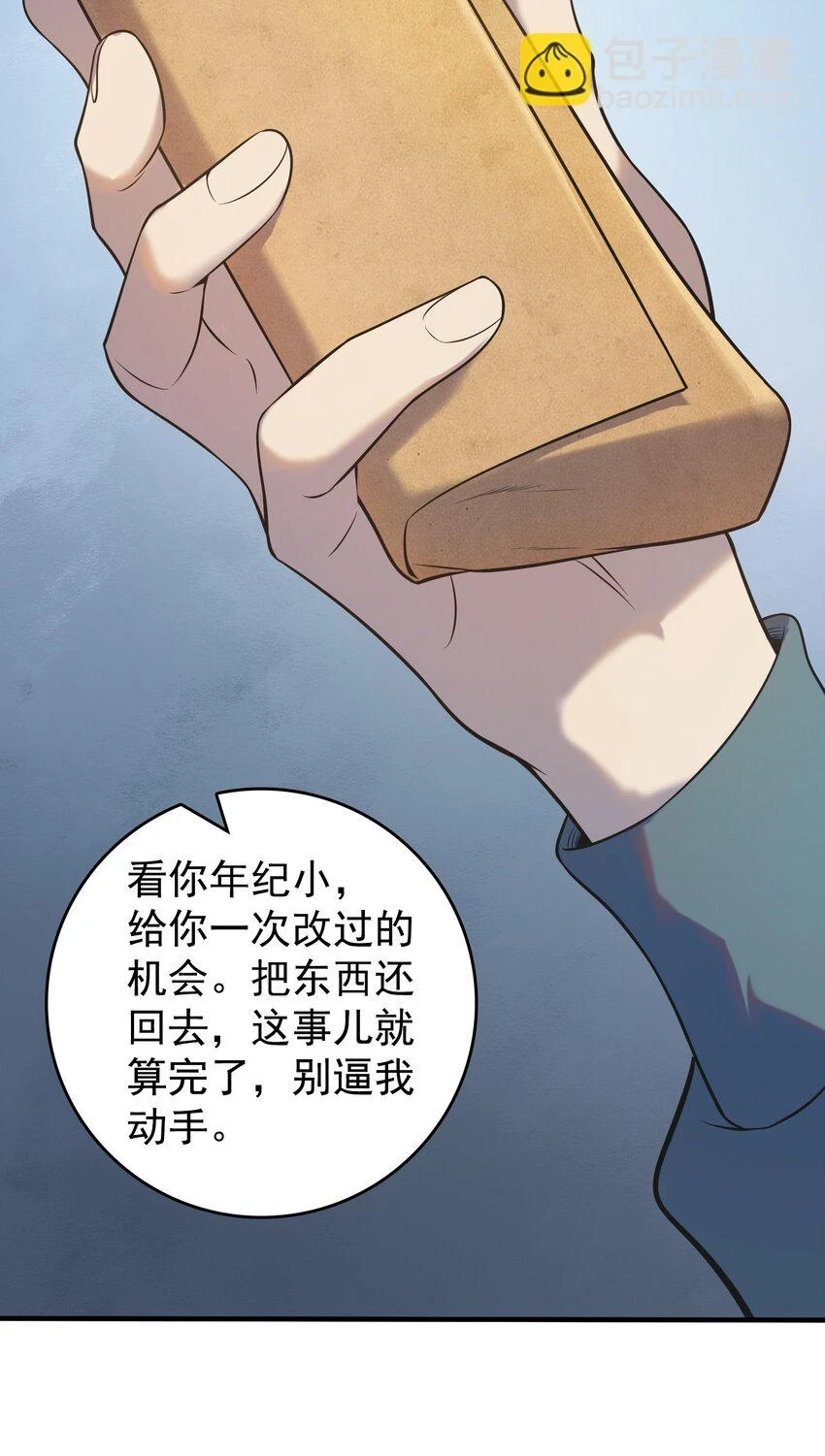 第125话 八字借命39