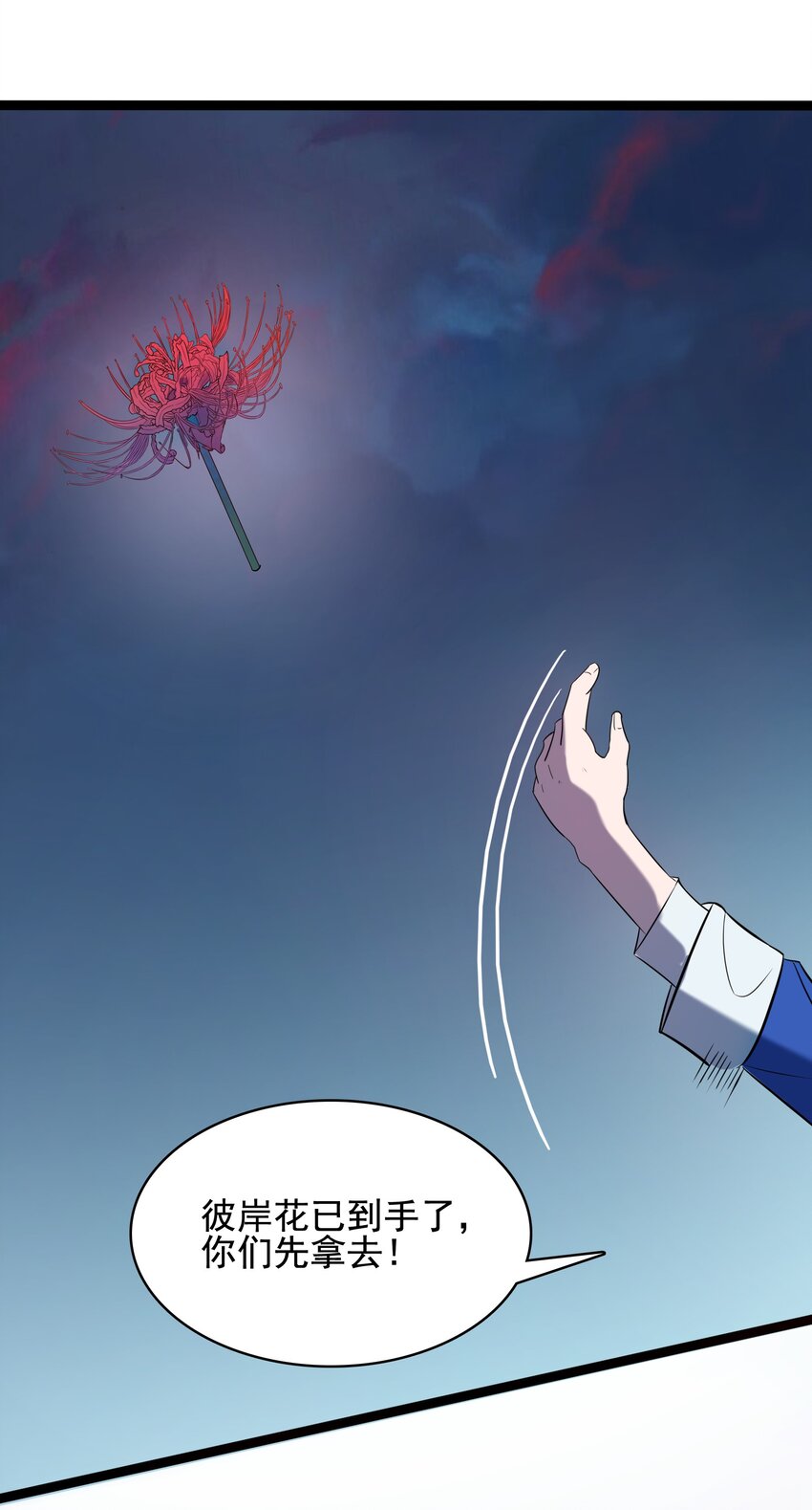 第39话 彼岸双花64