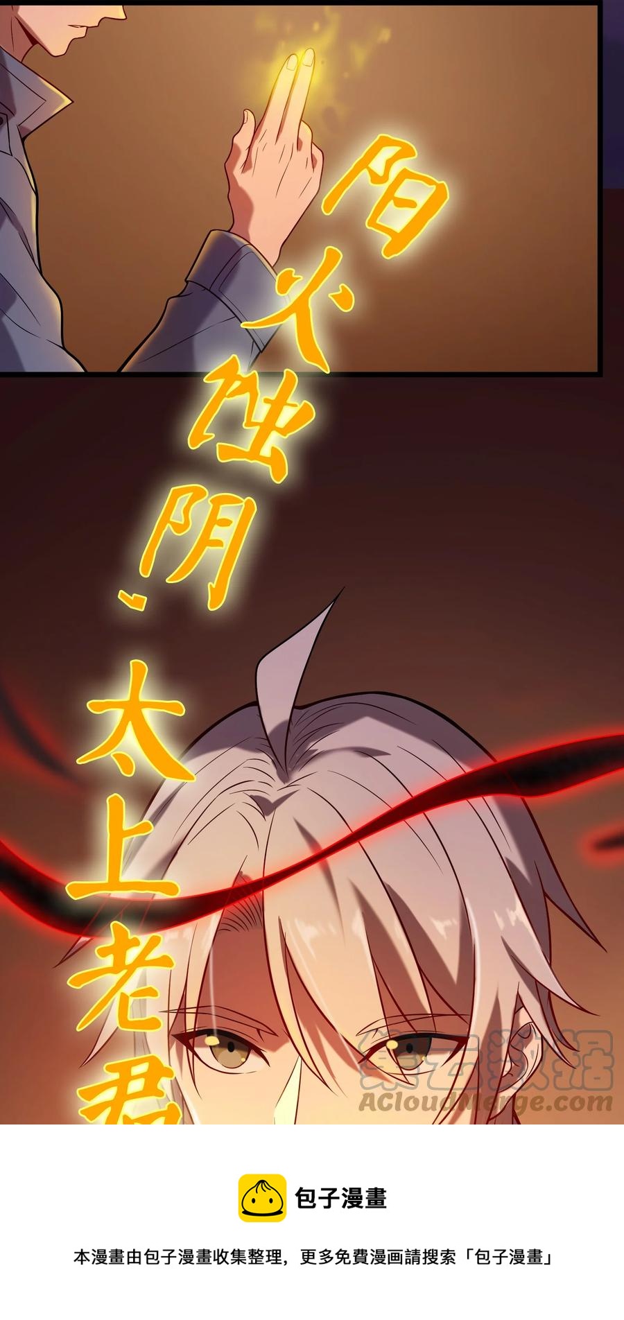 第56话 贵人菩萨48