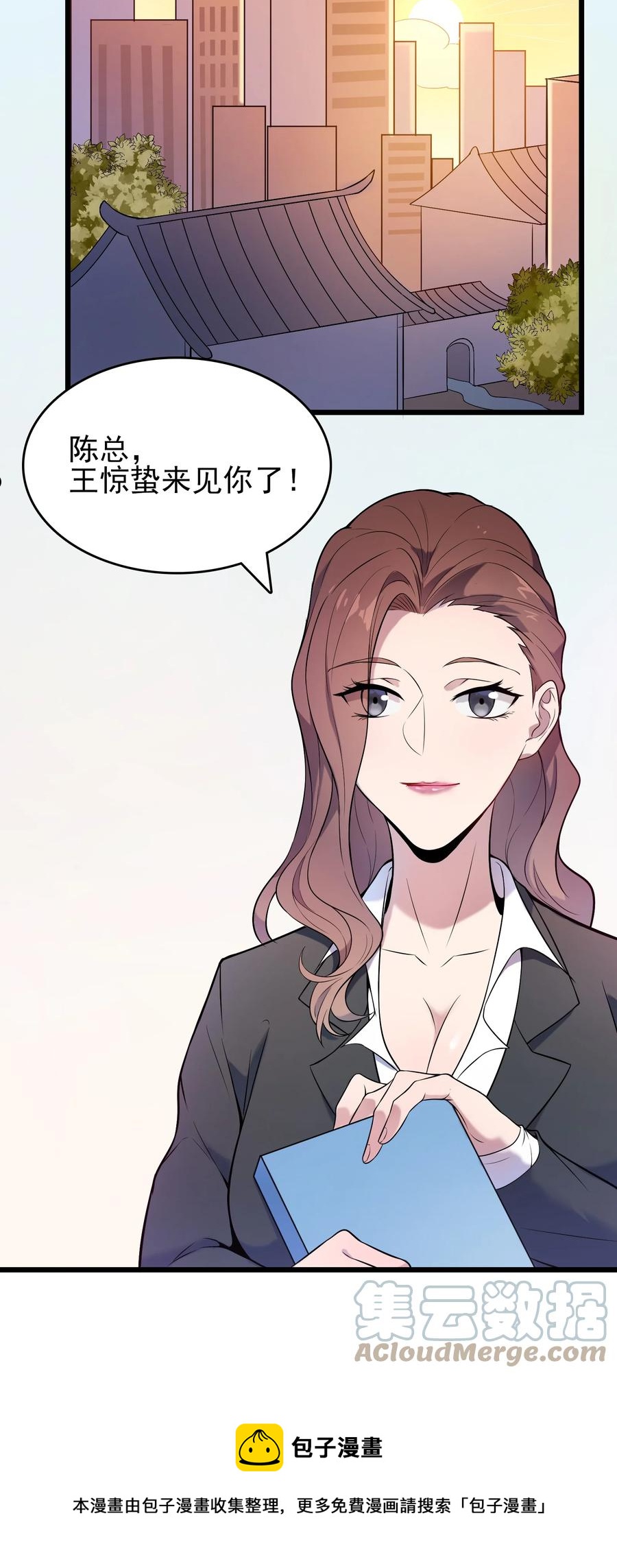 第70话 预谋痛击22
