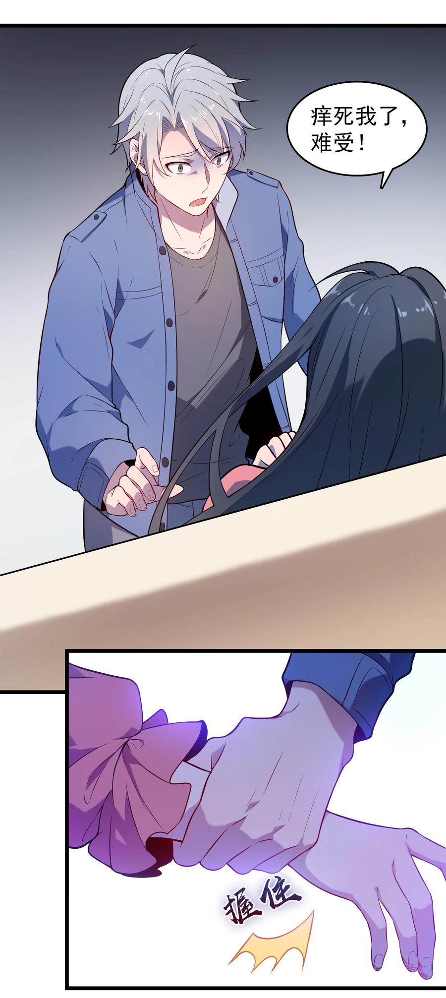 第69话 小草中蛊35