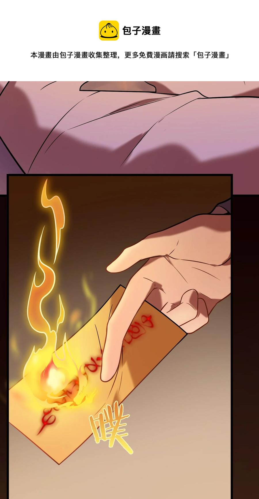 第57话 做法招魂16