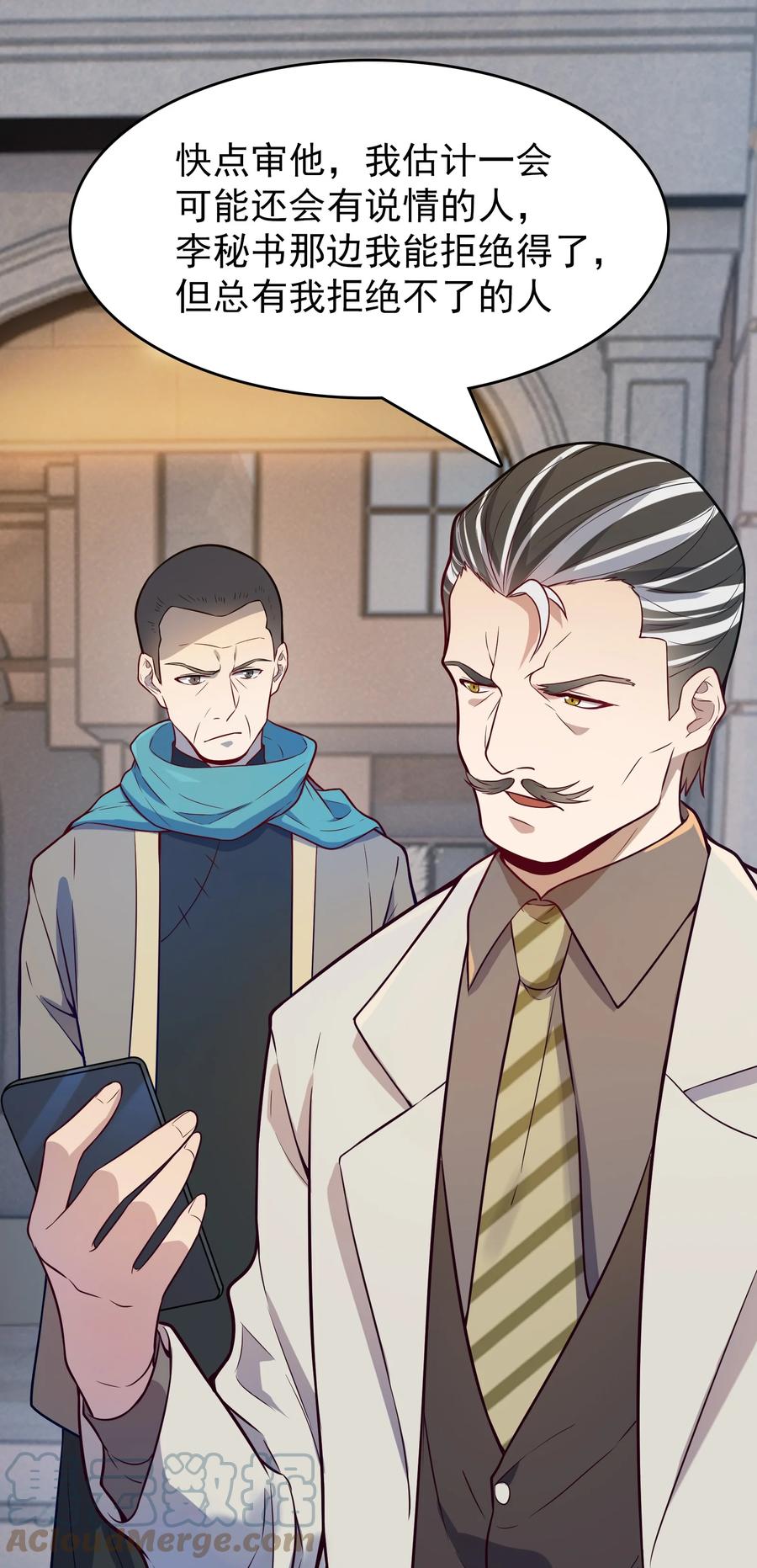 第61话 丁武危急39