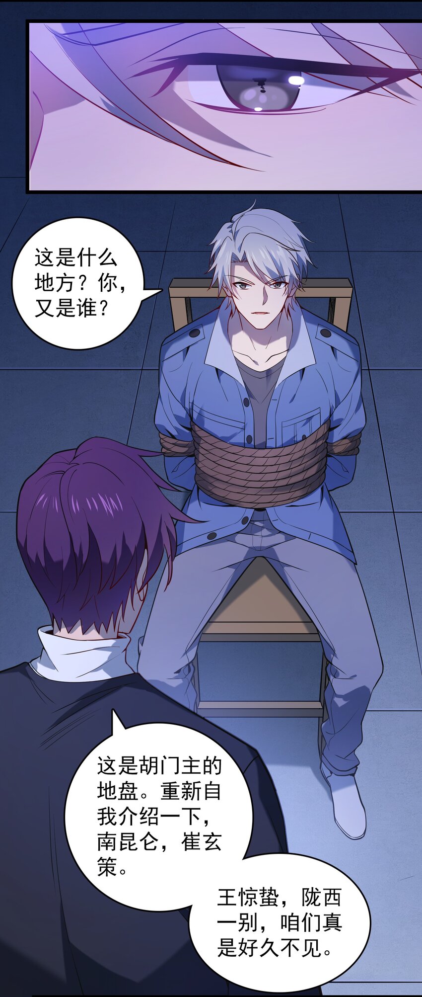 第110话 解封记忆9