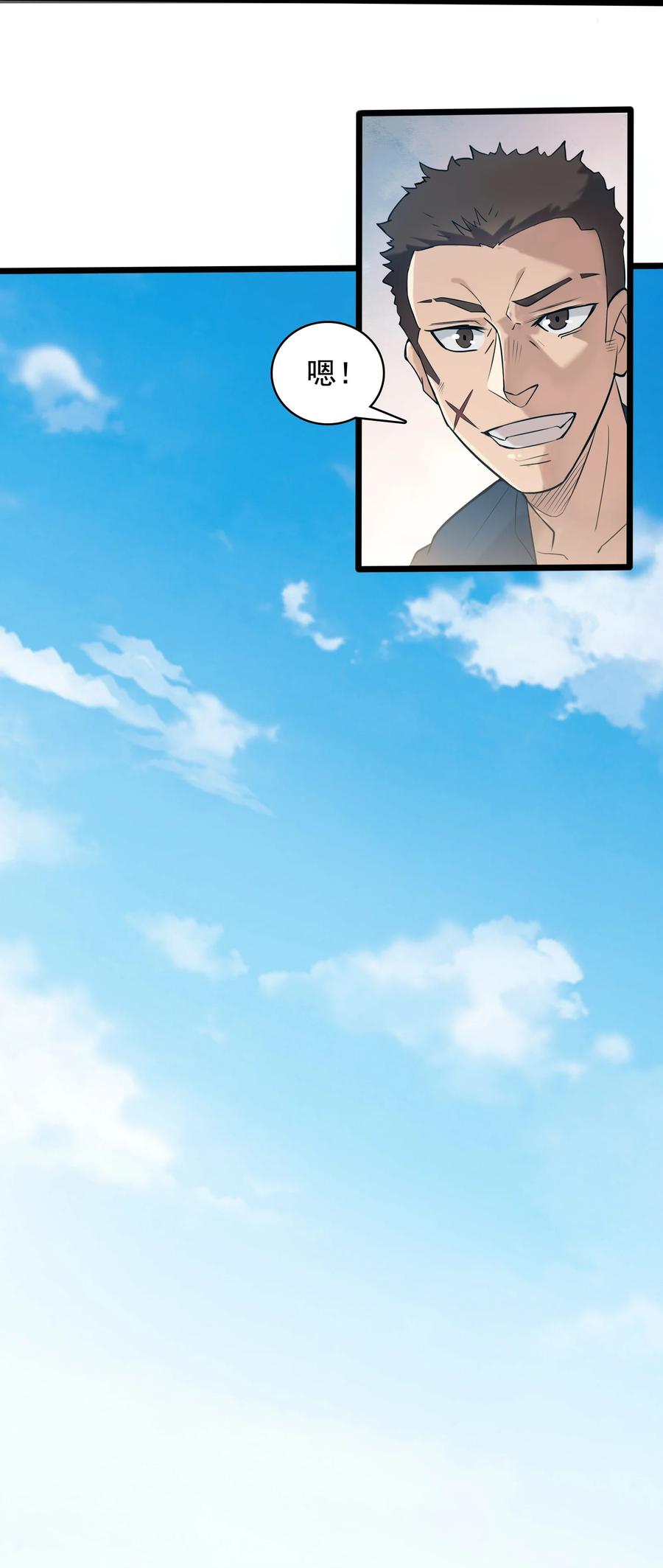 第45话 奔走川中26