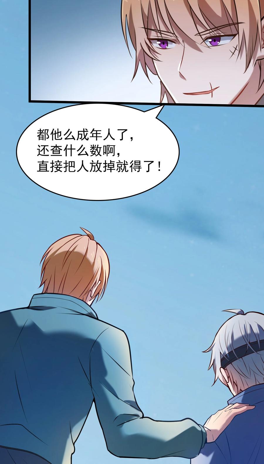 第67话 暗度陈仓38