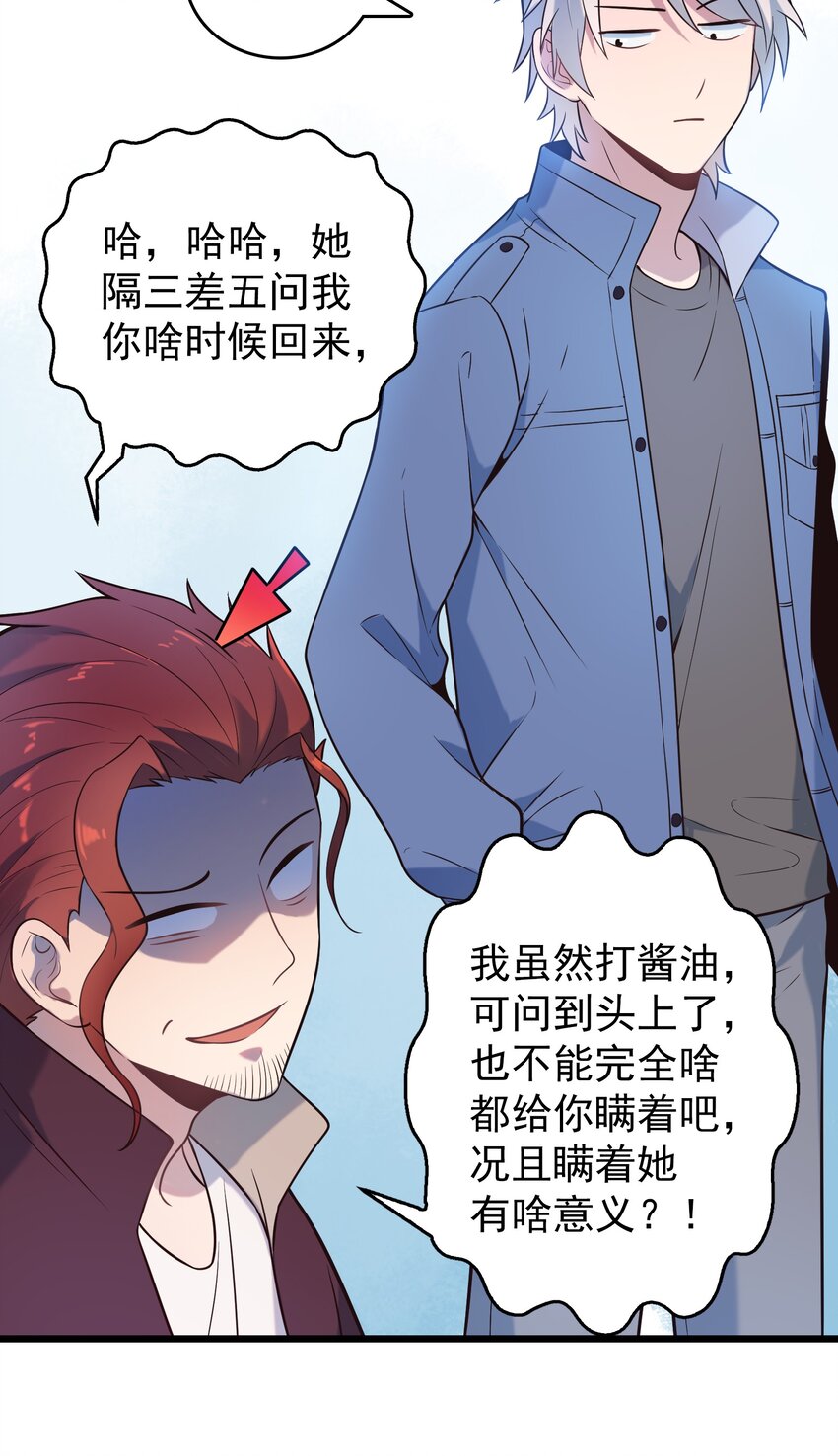 第85话 惊蛰回归38