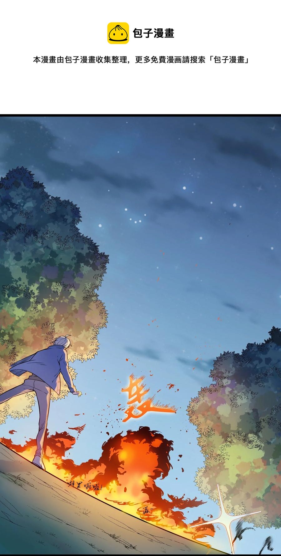 第68话 交换人质40
