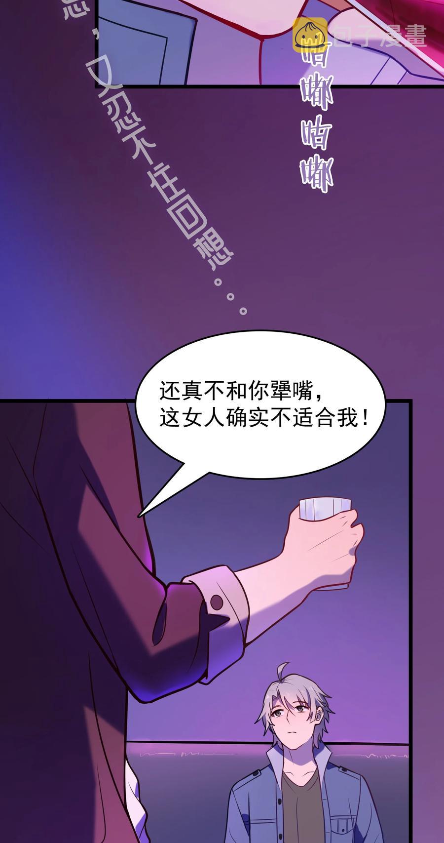 第58话 苦命鸳鸯38