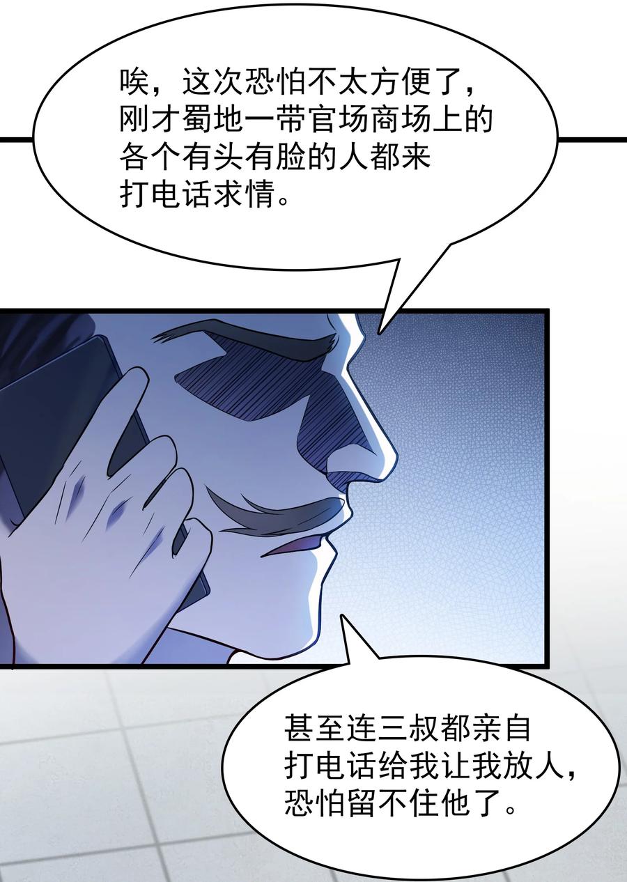 第61话 丁武危急49