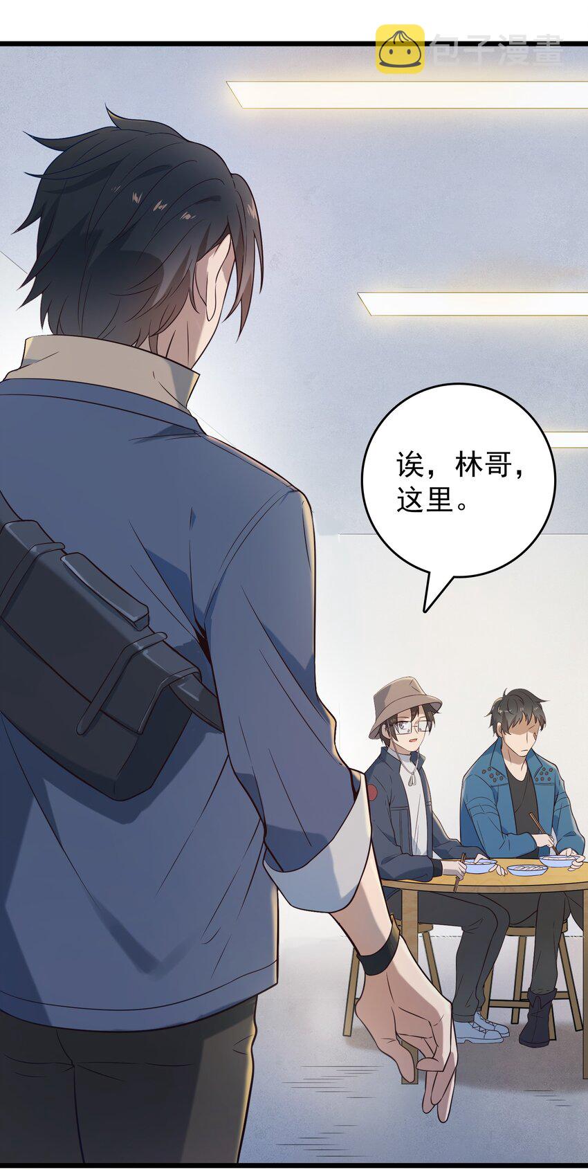 第85话 惊蛰回归12