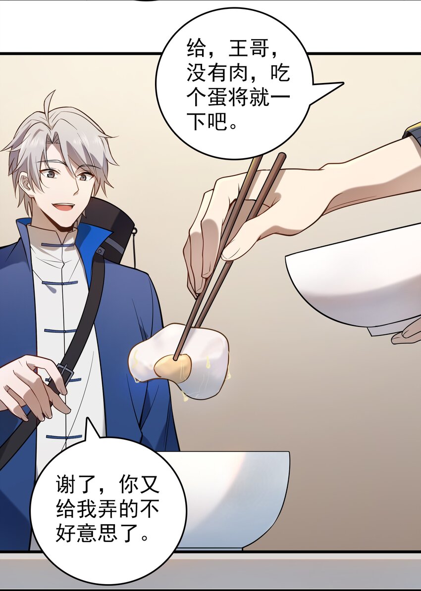 第118话 邪崇缠身17