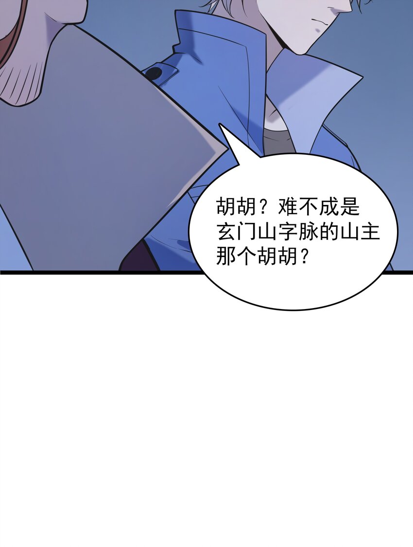 第105话 梁山寻家58