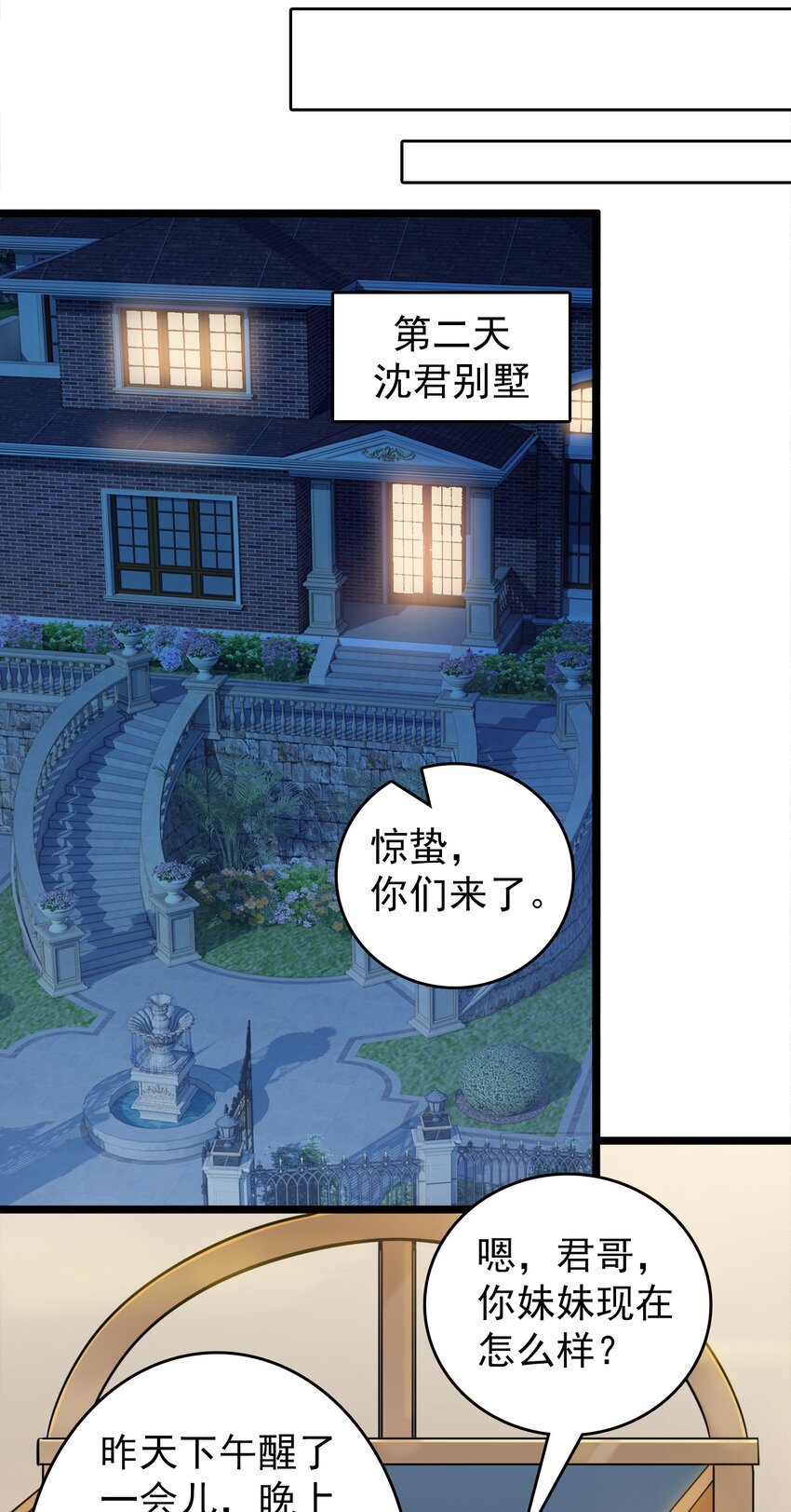 第106话 头七解咒24