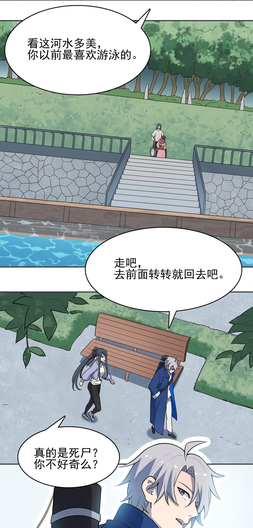 第35话 生死虐恋21