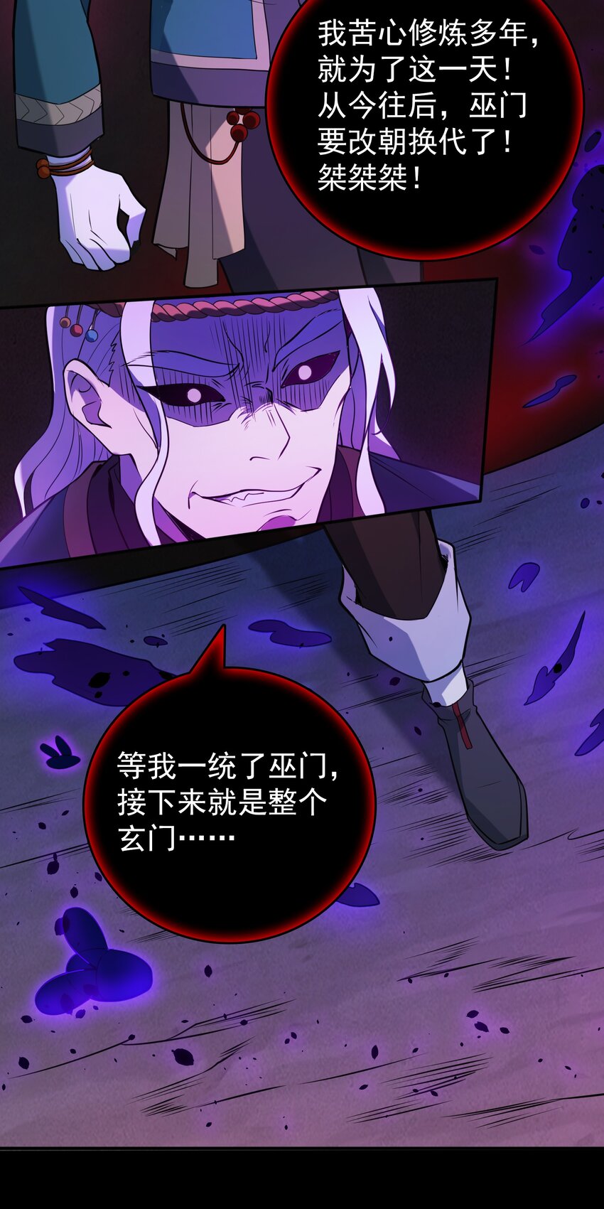 第99话 子时激战22