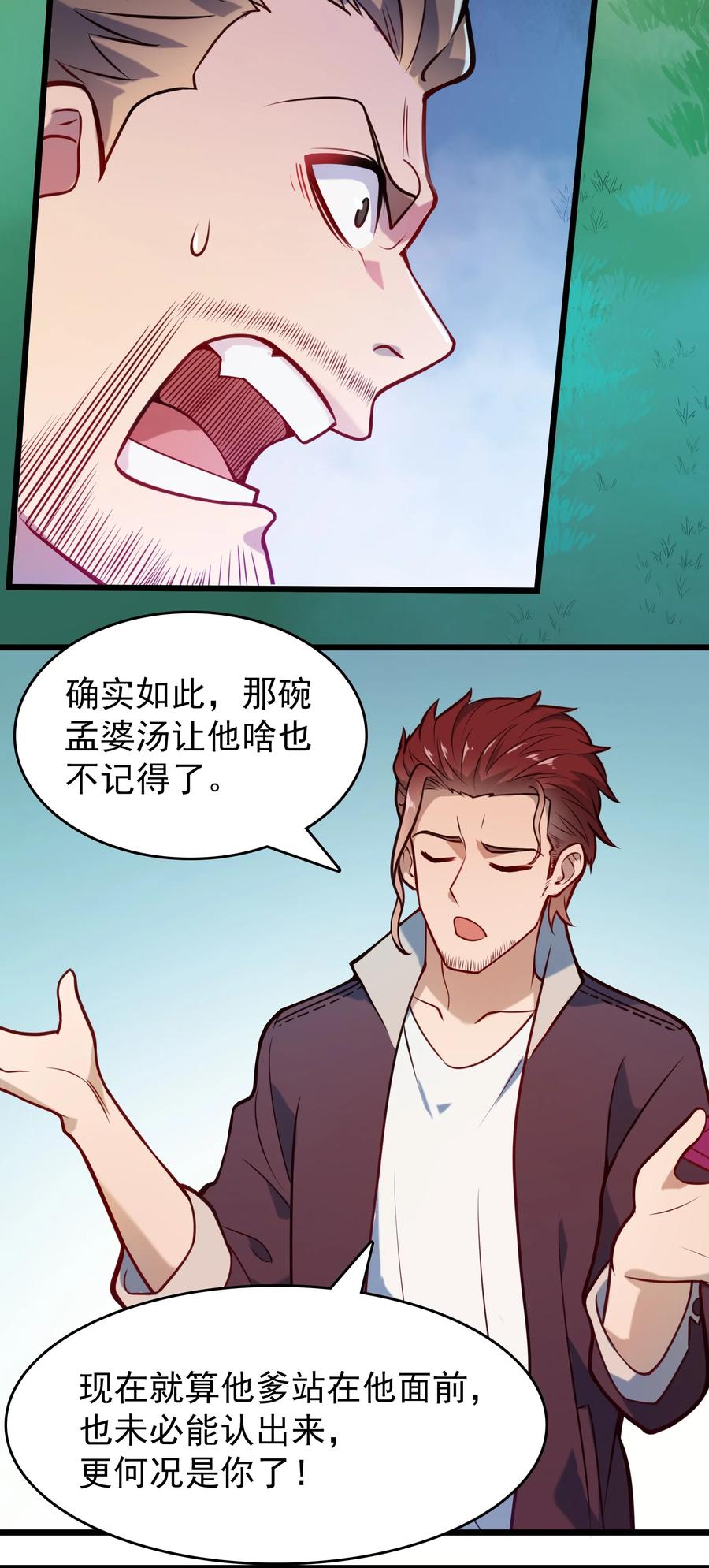 第63话 半路劫持13
