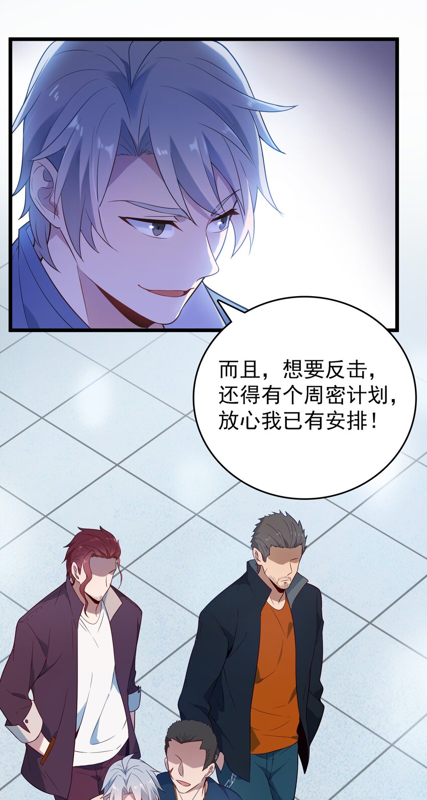 第85话 惊蛰回归5