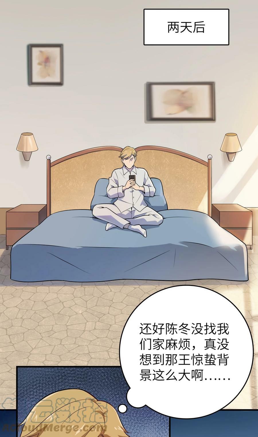 第130话 老虎进笼15