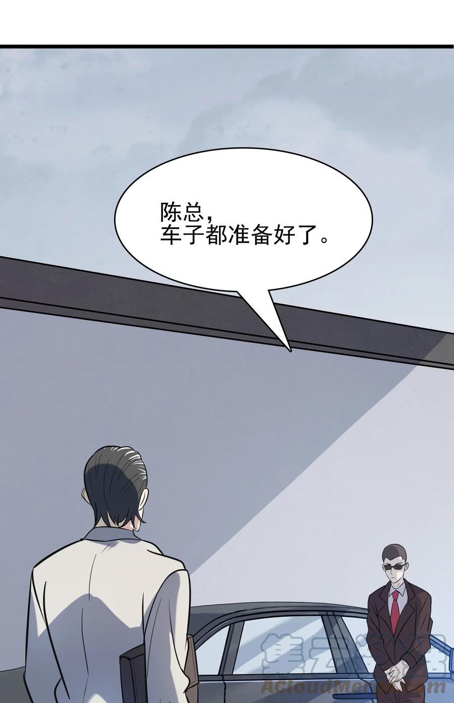 第48话 人驼鬼影42