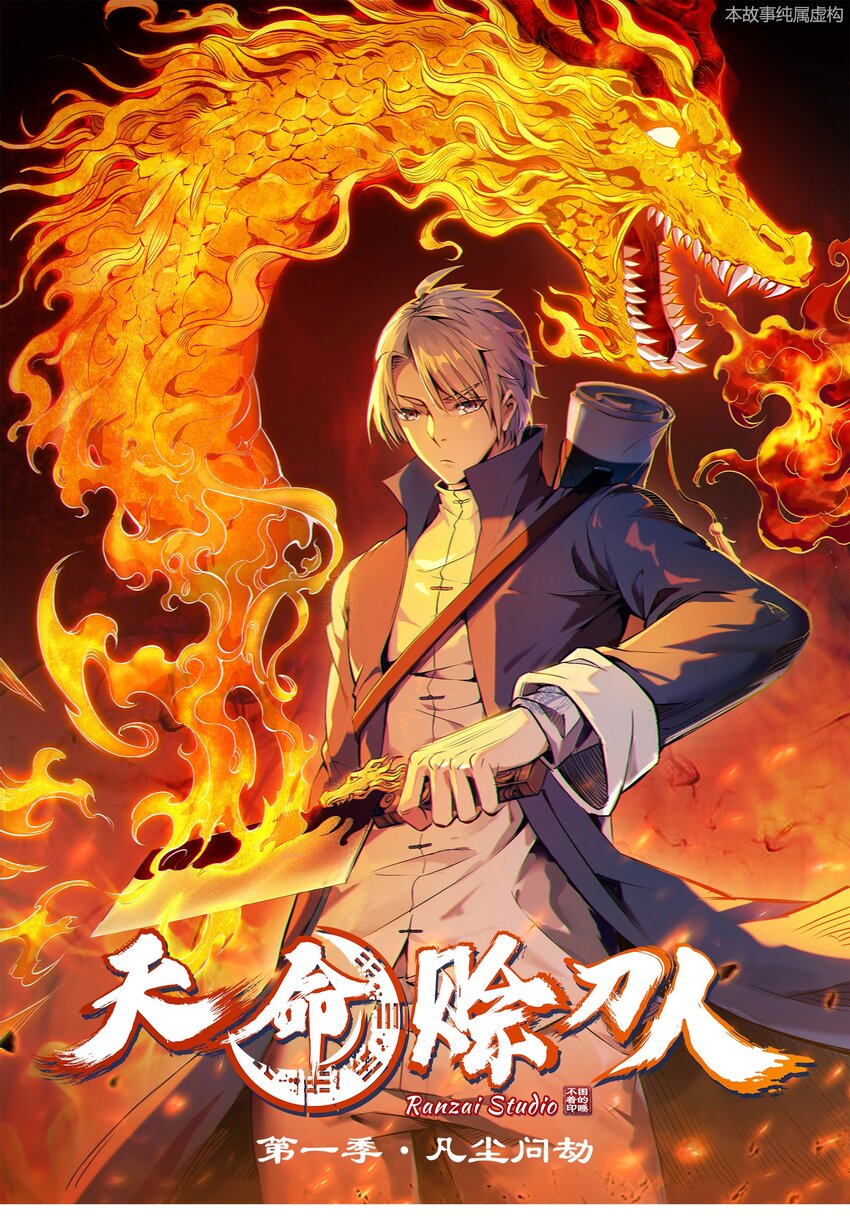 第107话 背后阴谋0