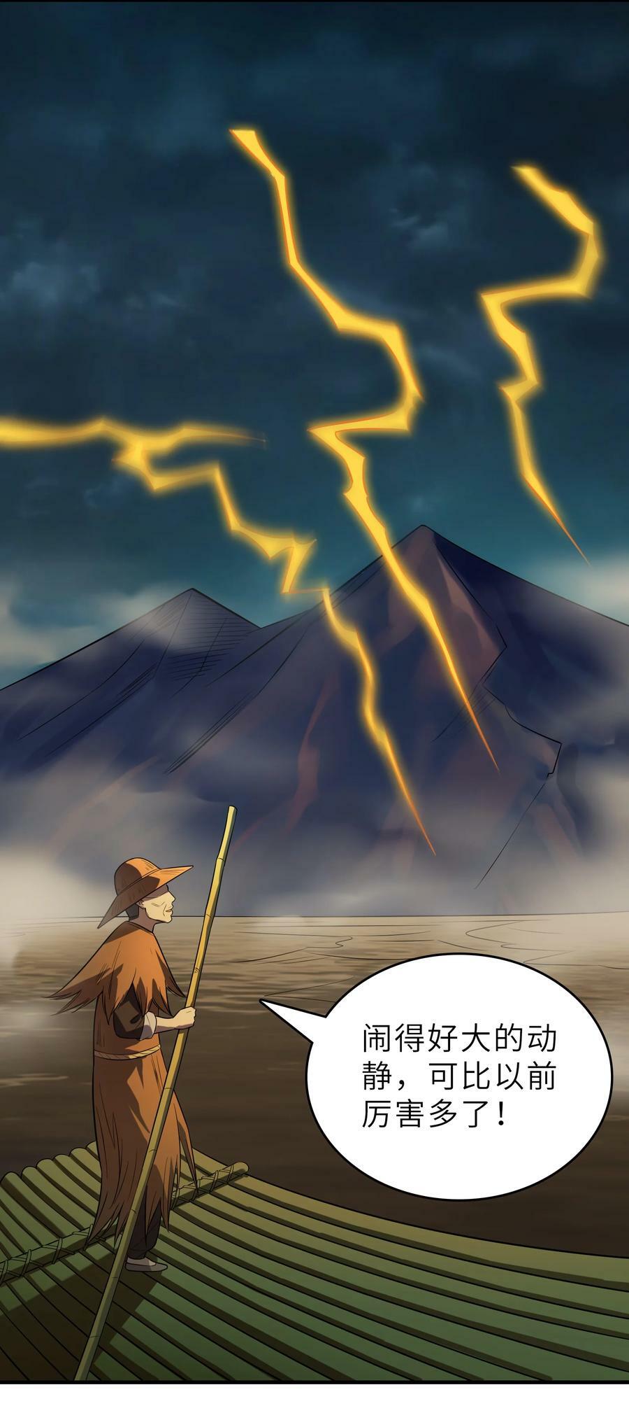 第135话 绝境之下34