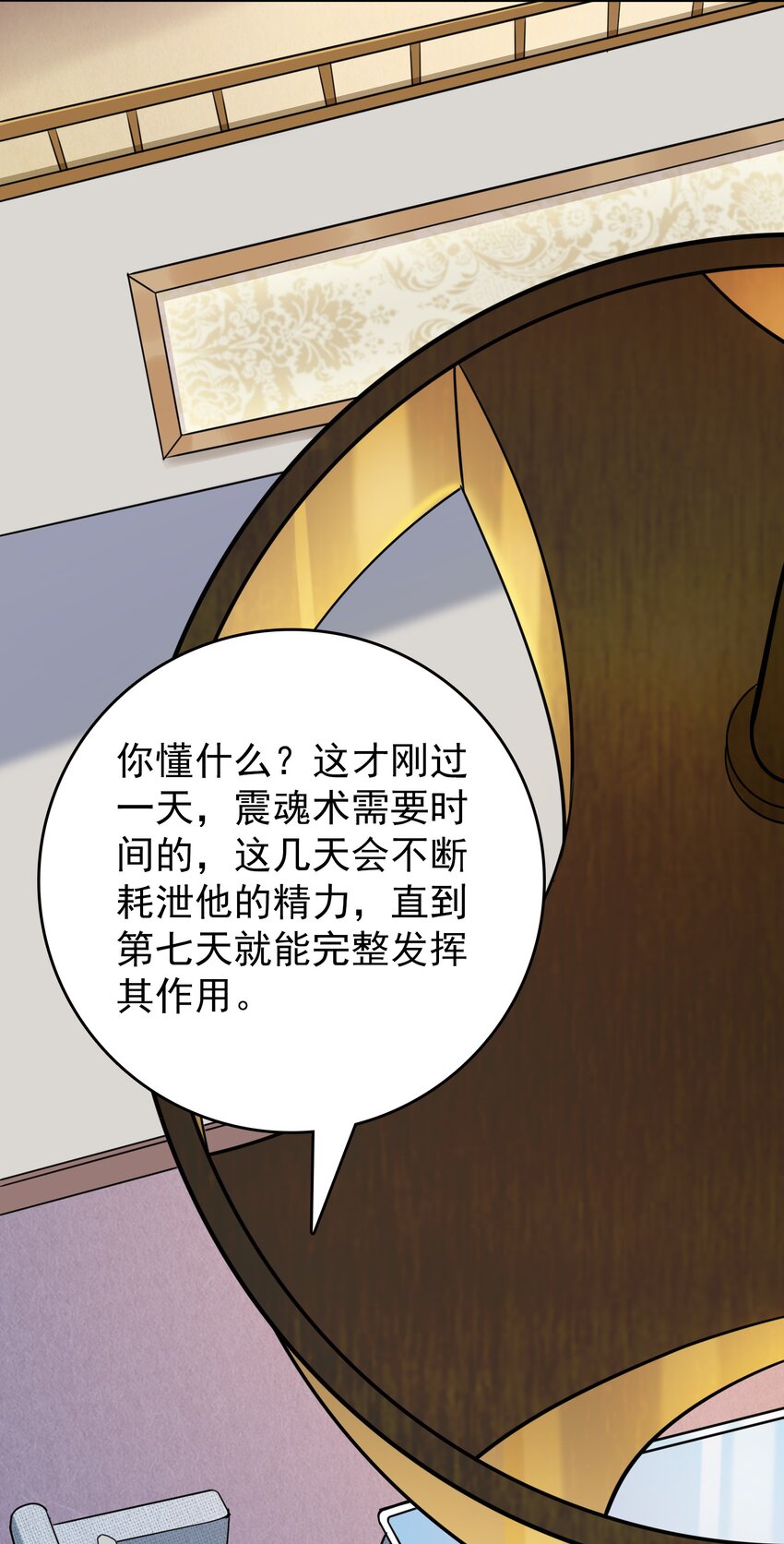 第108话 并非巧合46