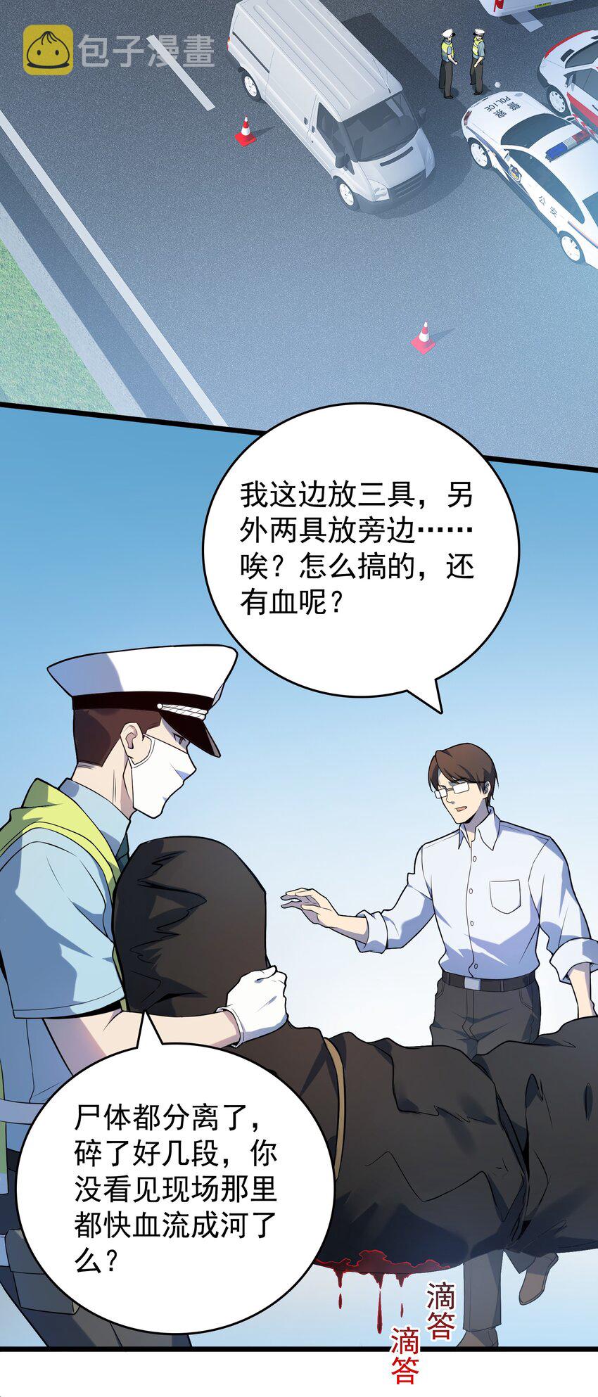 第117话 初到沪海51