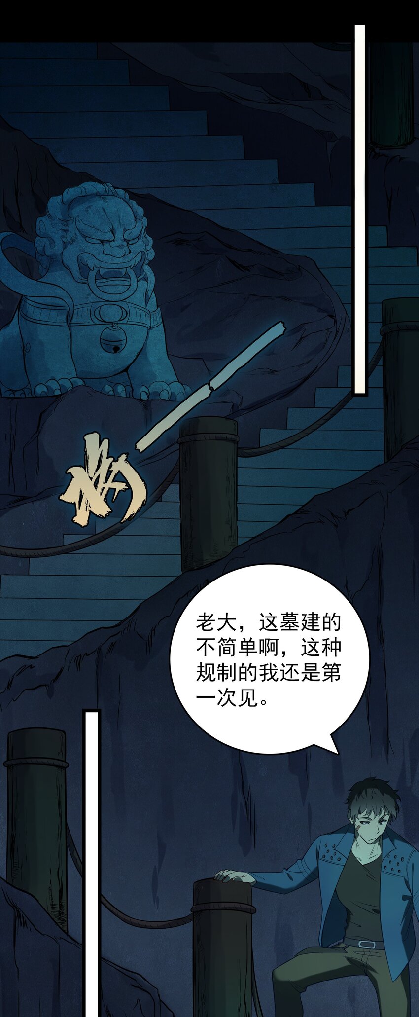 第88话 雄鸡夜鸣7