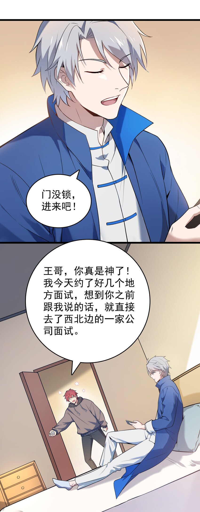 第119话 天目山上36