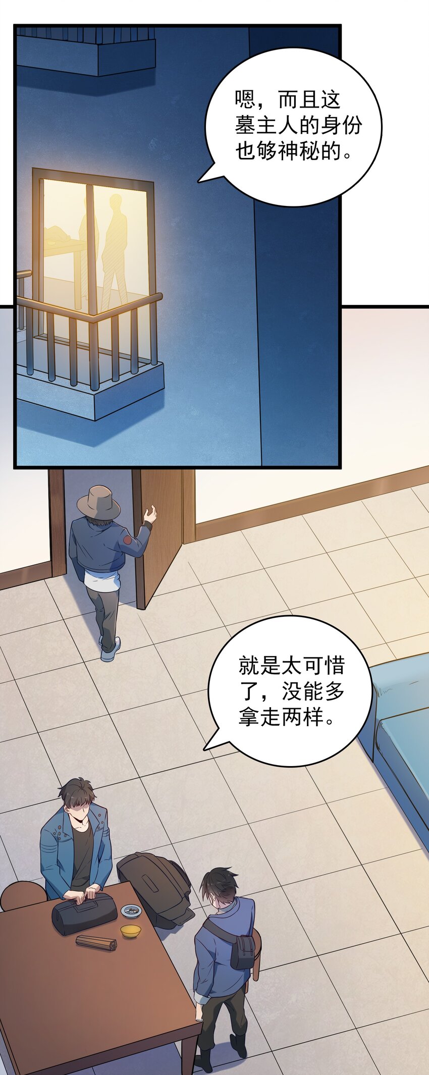 第89话 震惊消息8