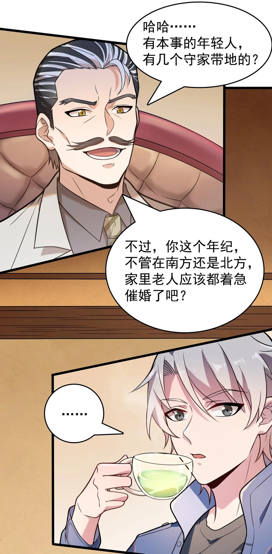 第57话 做法招魂34