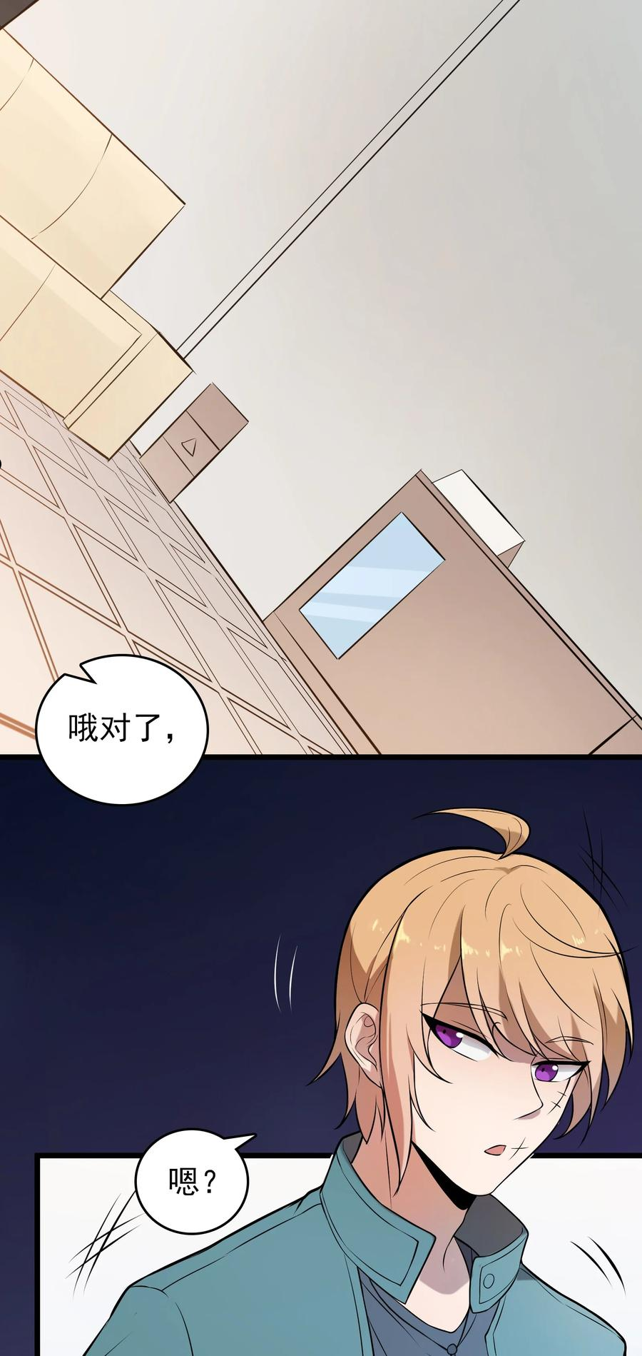 第70话 预谋痛击43