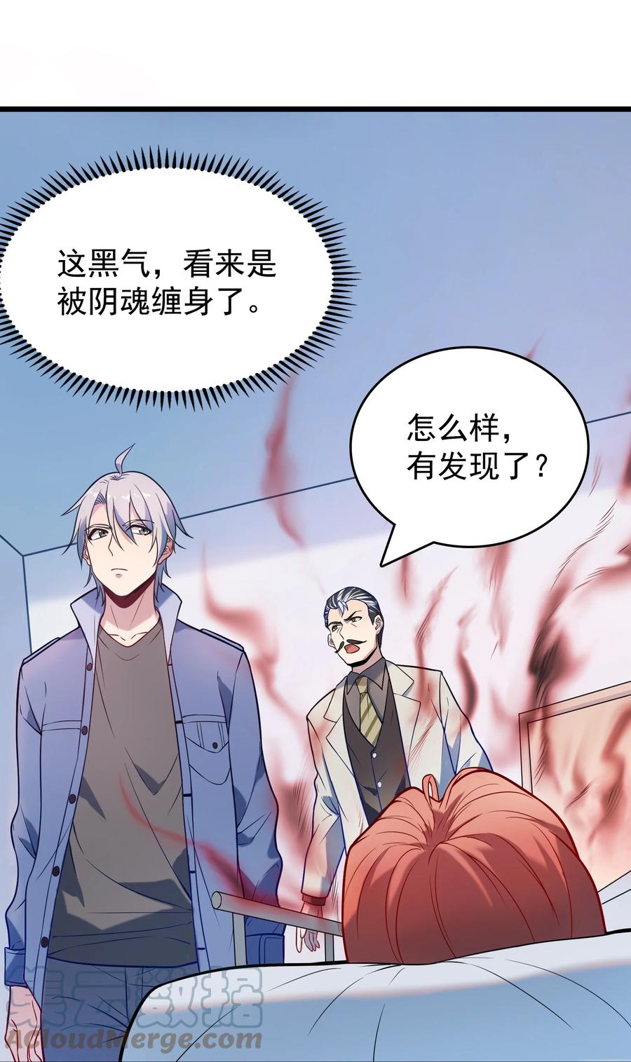 第56话 贵人菩萨30