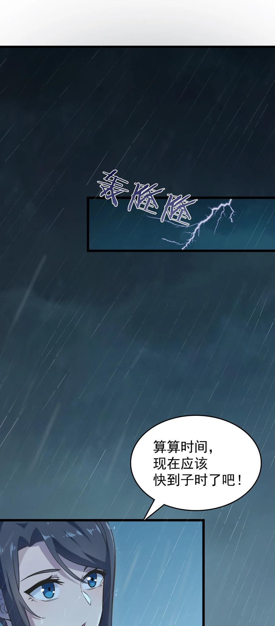 第53话 翁媳相遇13