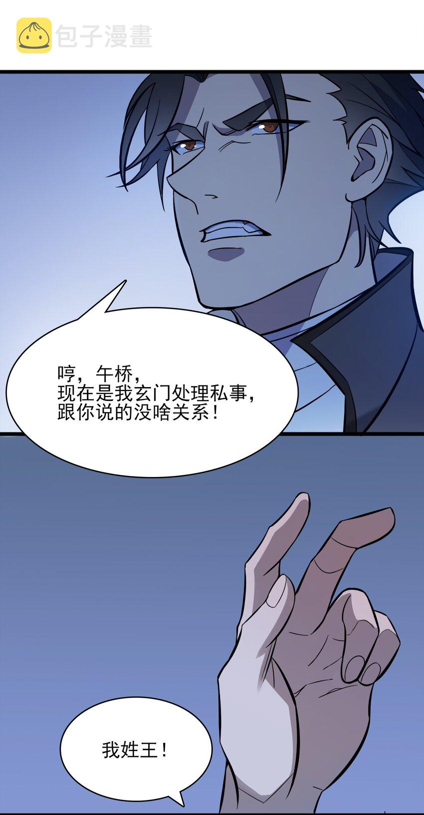 第33话 命会绝否13