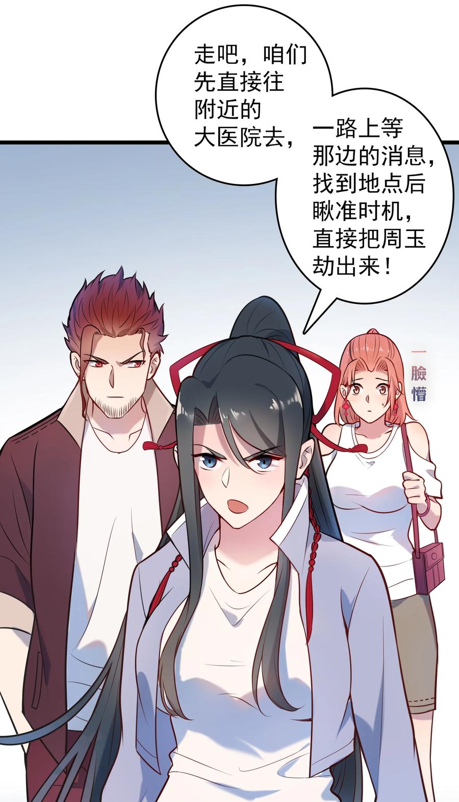 第65话 急速追命41