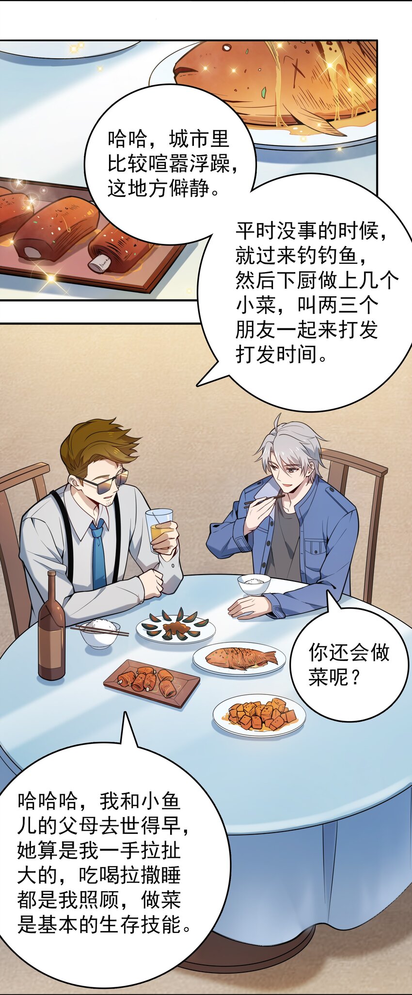 第108话 并非巧合50