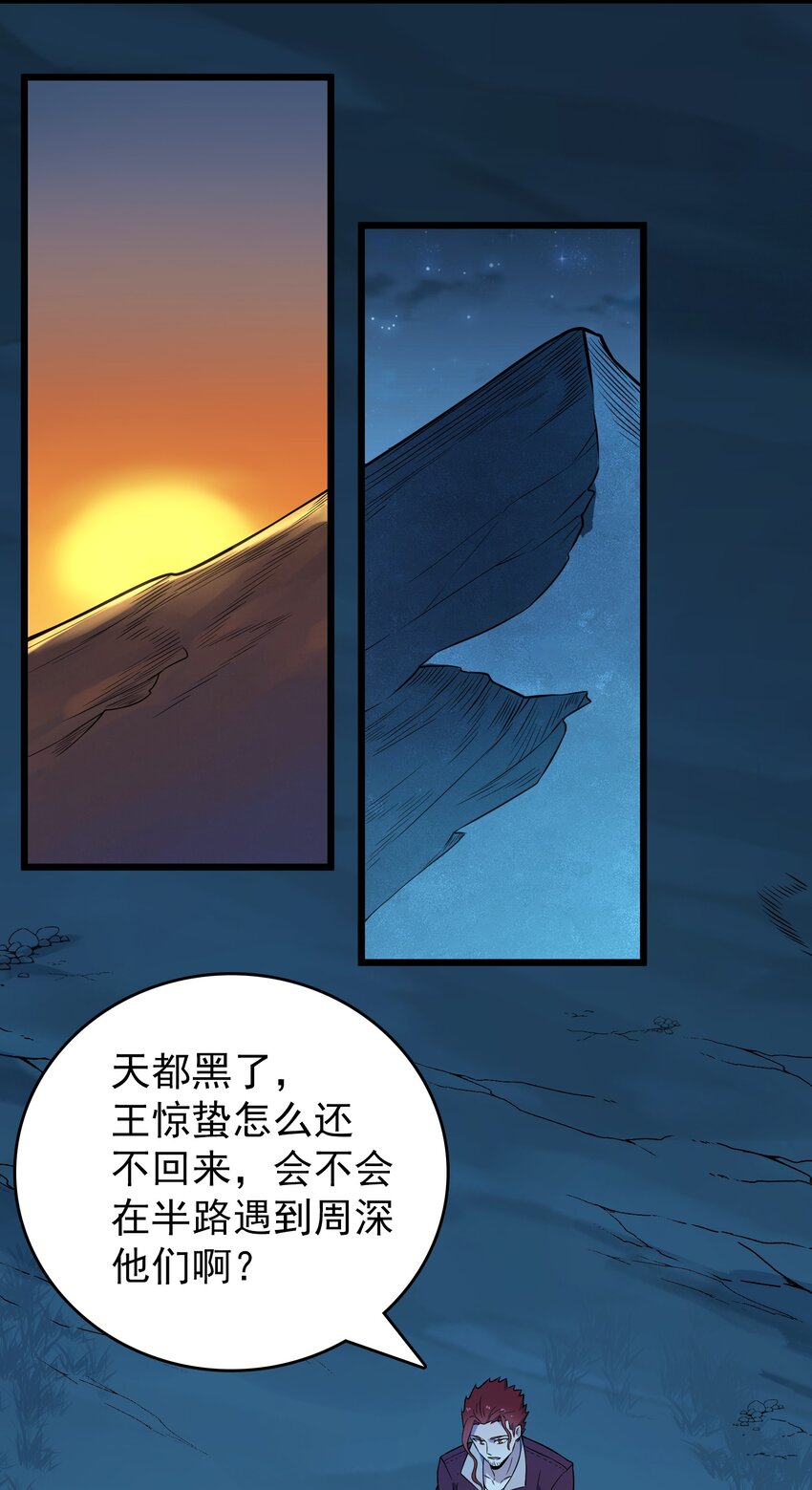 第98话 坟场异变20