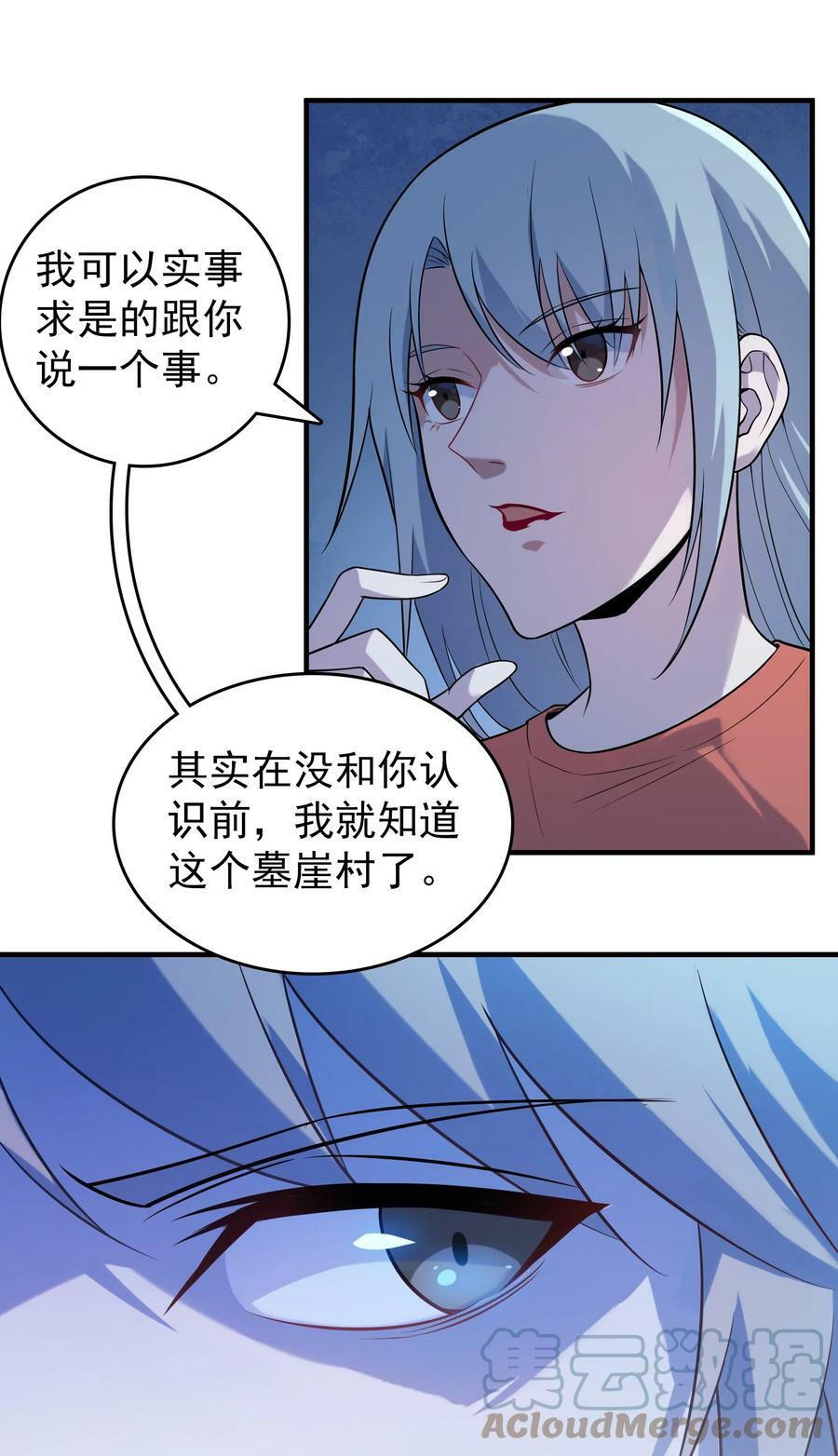 第131话 村中古怪45