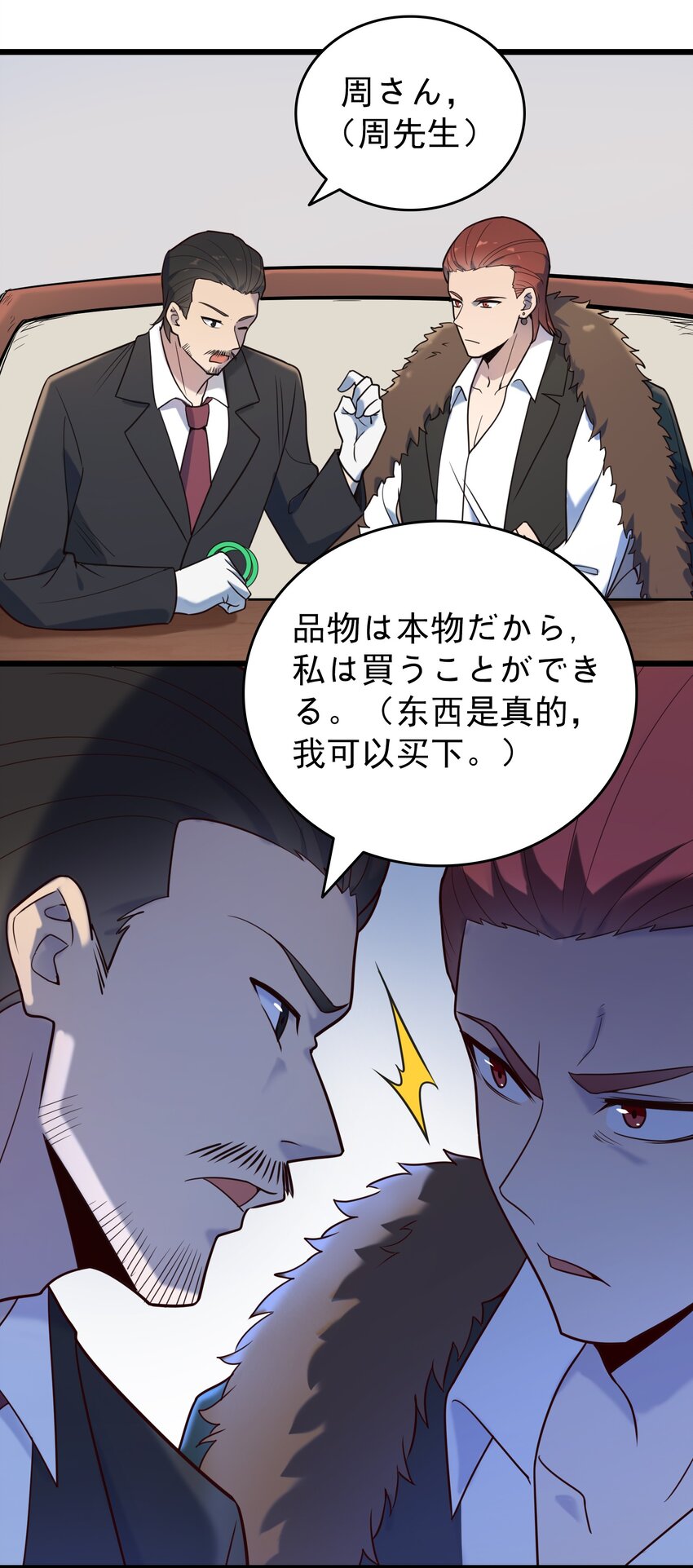 第91话 大义凛然41