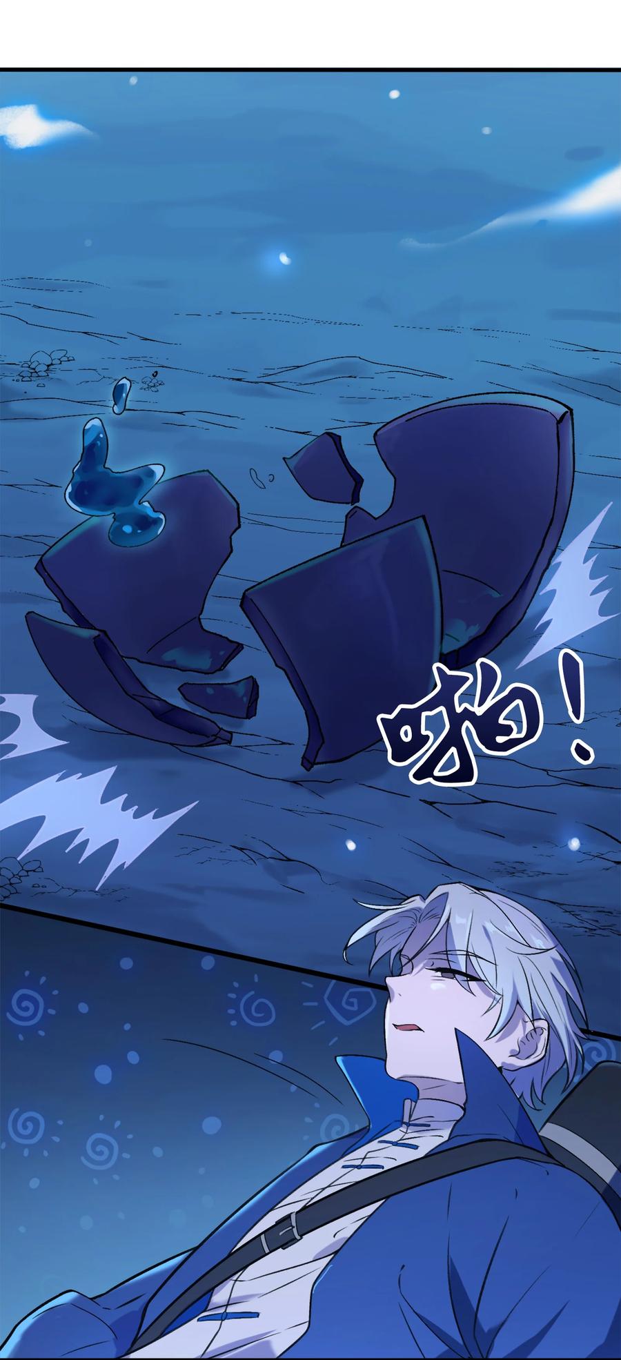 第43话 过分霸气13
