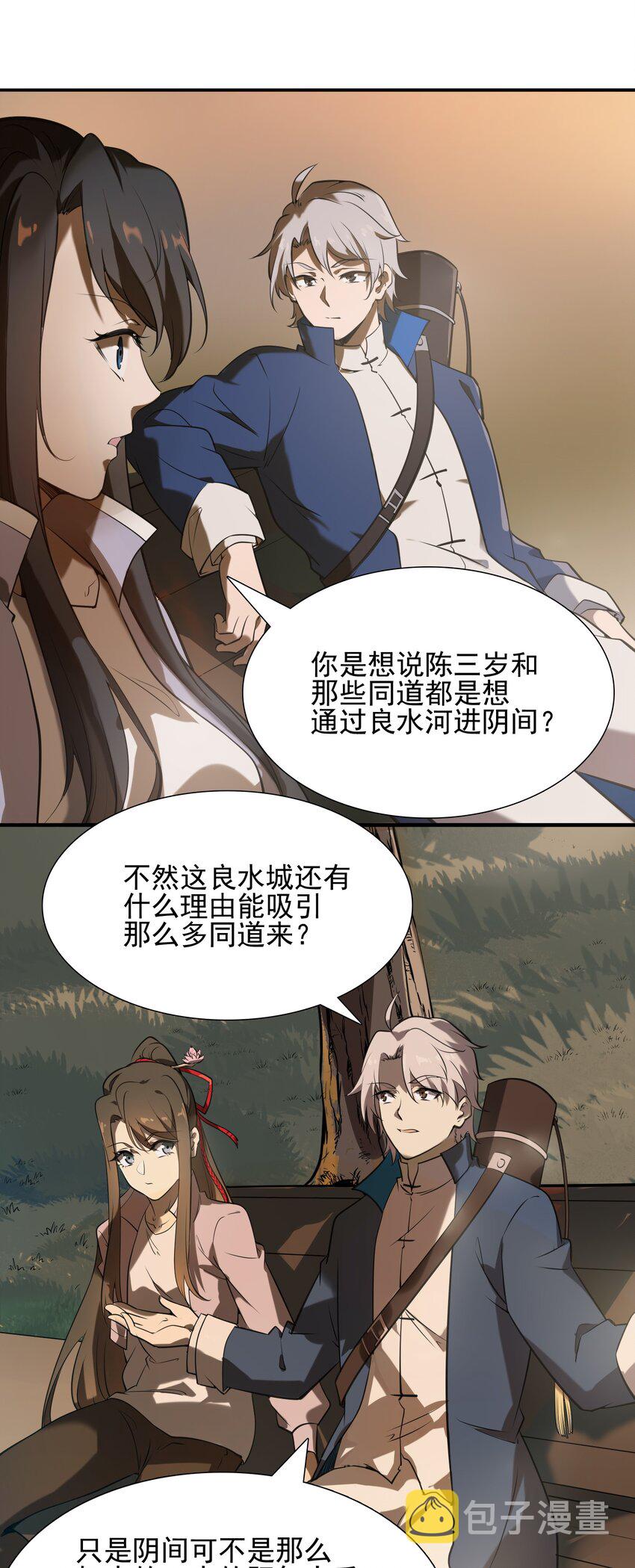 第37话 血光之灾21