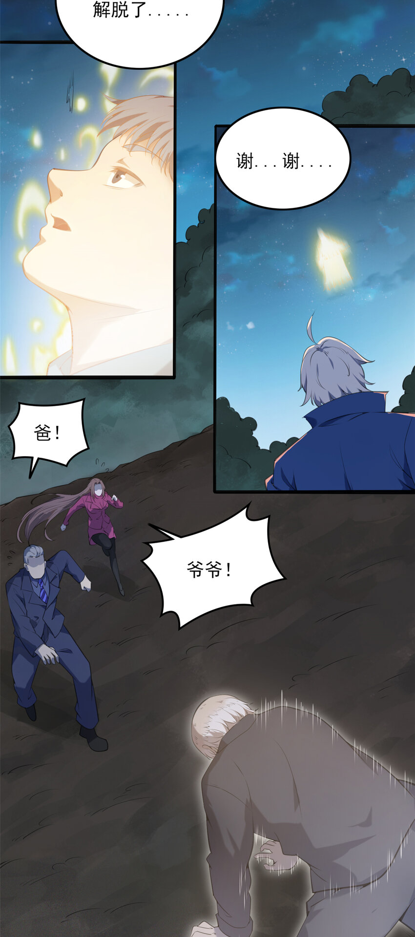 第3话 罗刹阴鸟26