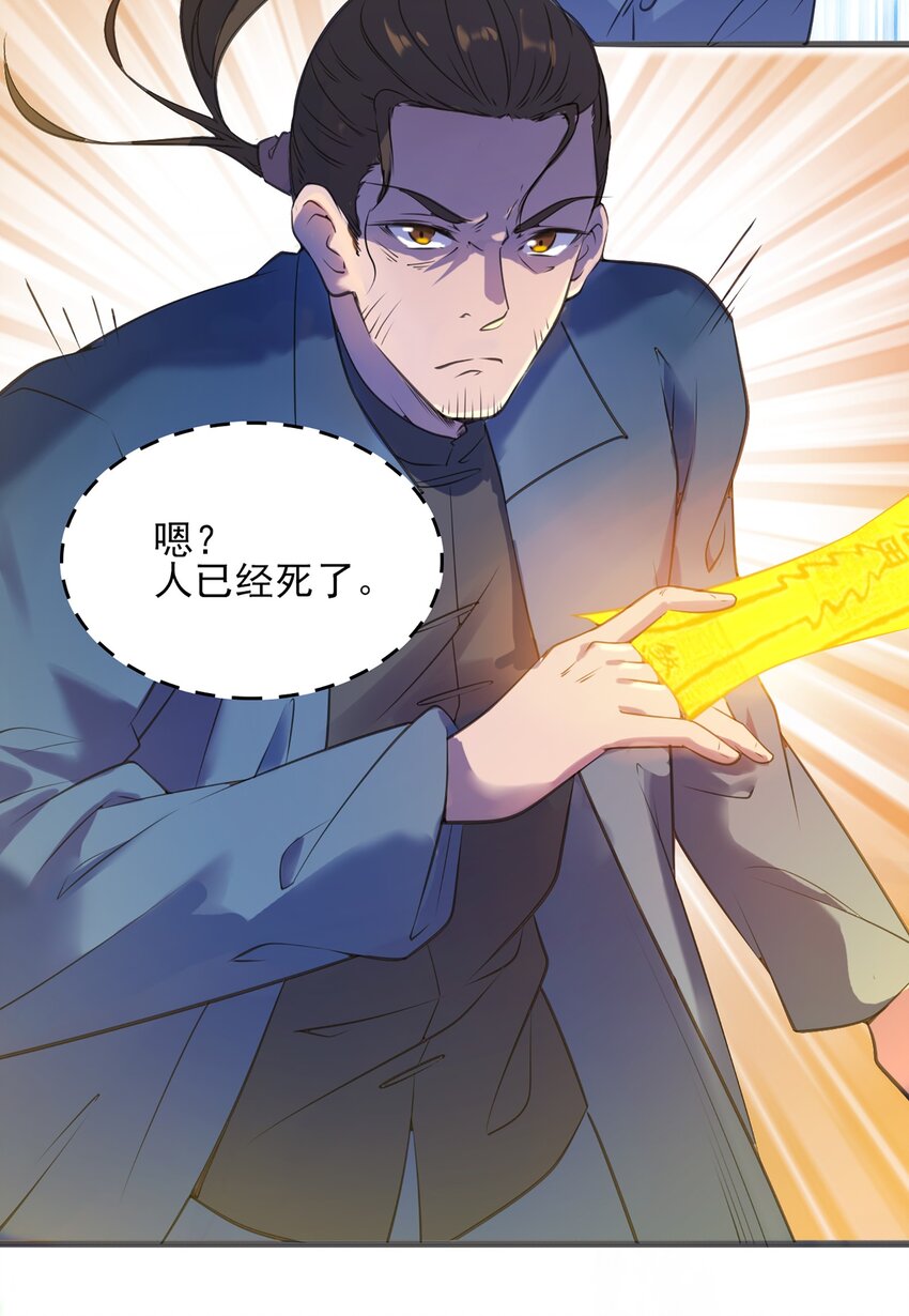 第15话 连山归藏8