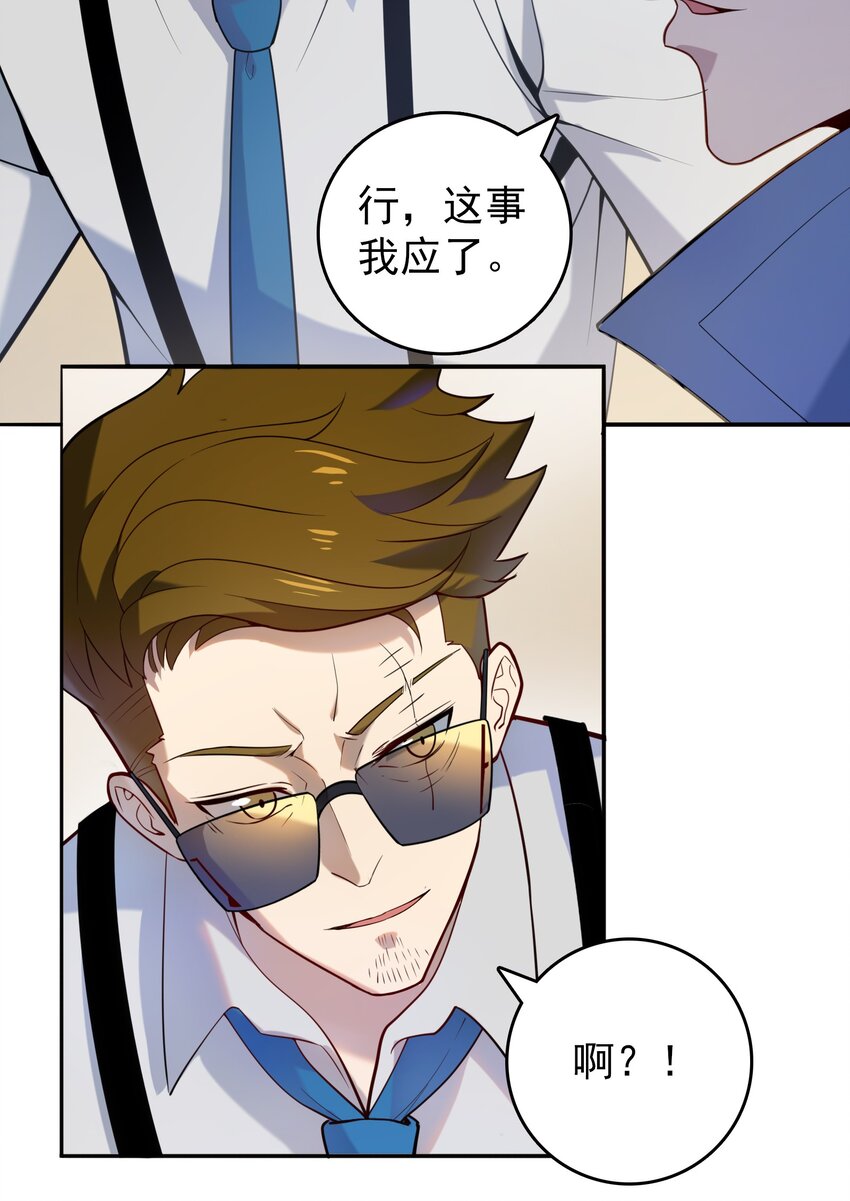 第108话 并非巧合56