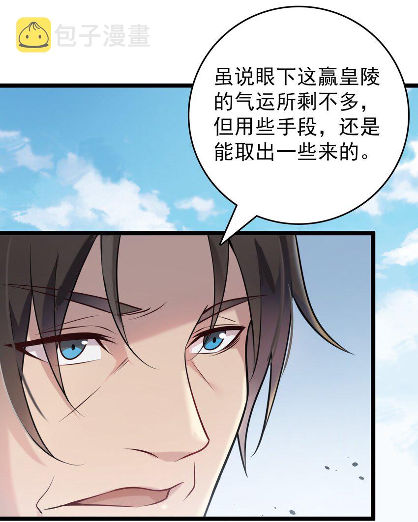 第104话 夜半异事26