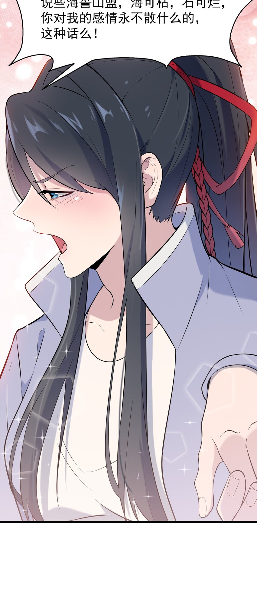 第79话 确定关系19