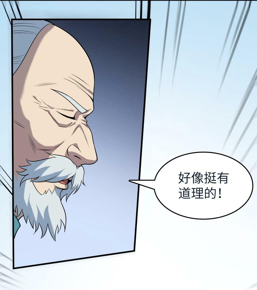 第136话 杀气彭湃35